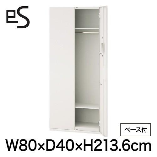 オフィスキャビネット イトーキ エス キャビネット ワードローブ 型 下段用 スマートロック 幅80...