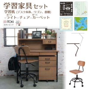 学習家具 4点セット  学習デスク 勉強机 イトーキ ITOKI NUF-F4VB ブルックリン 宅配便 要組立