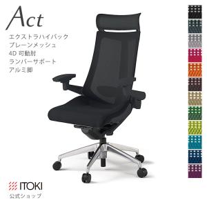 オフィスチェア ITOKI 4脚 スピーナチェア 背面エラストマー ミーティングチェア 応接 事務 スピーナ オフィスチェア イトーキ チェア ITOKI Spina 背エラストマー