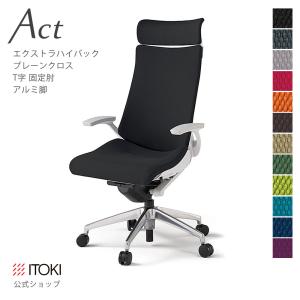 オフィスチェア アクト チェア プレーン クロスバック エクストラハイバック 固定 肘 T字 アルミミラー脚 イトーキ ITOKI Act KG-435GSE-ZW｜soho-st