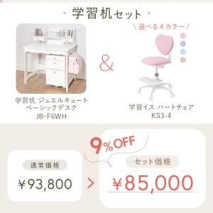 (9%オフ) 学習家具セット デスク チェア ...の詳細画像1