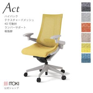 イトーキ（ITOKI） オフィスチェア エグゼクティブチェア ハイバック
