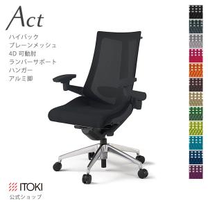 スピーナ オフィスチェア エクストラハイバック イトーキ ITOKI Spina