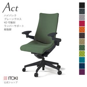 イトーキ（ITOKI） オフィスチェア メッシュ プレーンメッシュ
