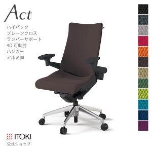 スピーナ オフィスチェア ワークチェア デスクチェア Spina チェア 背