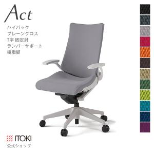 オフィスチェア アクト チェア プレーン クロスバック ハイバック 樹脂脚 T字肘 ランバーサポート イトーキ ITOKI Act KG-415GS-GN｜soho-st