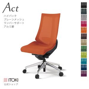 イトーキ（ITOKI） チェア スツール 病院 医療施設向け サポート