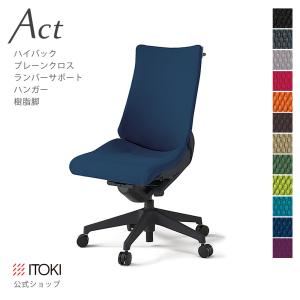 スピーナ チェア イトーキ ITOKI Spina レザータイプ 背レザー 可動肘
