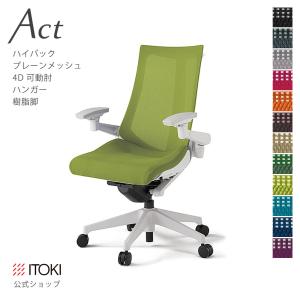 イトーキ（ITOKI） オフィスチェア メッシュ プレーンメッシュ