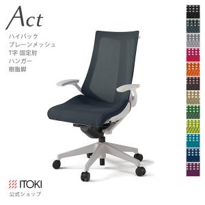 GMFK199D○ITOKI / イトーキ Vento ヴェントチェア デスクチ イトーキ（ITOKI） オフィスチェア ヴェント プレーンメッシュ ADJ肘付