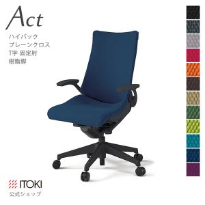 エフ 可動肘 アジャスタブル肘 左右セット イトーキ チェア ITOKI f