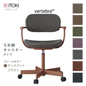 チェア イトーキ バーテブラ03 キャスター脚 ブラウン フレーム 昇降 座スライド ロッキング 日本製 ITOKI vertebra03 KG-825SD 公式の商品画像