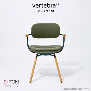 チェア イトーキ バーテブラ03 木タイプ 固定脚 Dグリーン フレーム 座スライド ロッキング 日本製 ITOKI vertebra03 KG-867SD