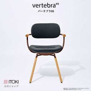 チェア イトーキ バーテブラ03 木タイプ 固定脚 座スライド ロッキング 日本製 Cナットブラウン フレーム ITOKI vertebra03 KG-867SD