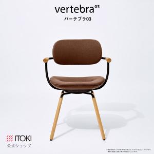 チェア イトーキ バーテブラ03 木タイプ 固定脚 座スライド ロッキング 日本製 ITOKI vertebra03 KG-867SD