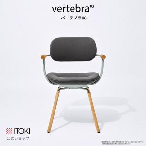 チェア イトーキ バーテブラ03 木タイプ 固定脚 座スライド ロッキング 日本製 Pオリーブ フレーム ITOKI vertebra03 KG-867CD