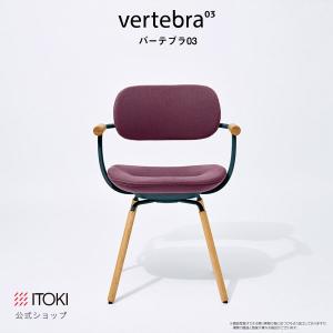 チェア イトーキ バーテブラ03 木タイプ 固定脚 Dグリーン フレーム 座スライド ロッキング 日本製 ITOKI vertebra03