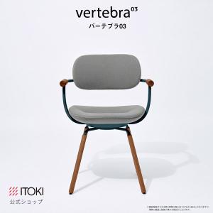 チェア イトーキ バーテブラ03 木タイプ 固定脚 Dグリーン フレーム 座スライド ロッキング 日本製 ITOKI vertebra03 KG-889CD