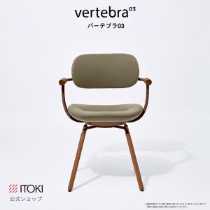 チェア イトーキ バーテブラ03 木タイプ 固定脚 座スライド ロッキング 日本製 CNブラウン フレーム ITOKI vertebra03 KG-889CD