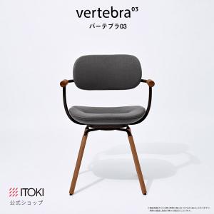 チェア イトーキ バーテブラ03 木タイプ 固定脚 座スライド ロッキング 日本製 ブラックT フレーム ITOKI vertebra03 KG-889CD