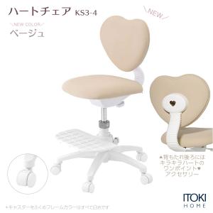 イトーキ ハートチェア KS3-4BU 学習椅...の詳細画像1