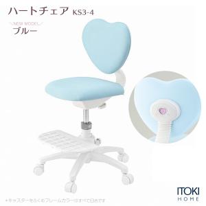 イトーキ ハートチェア KS3-4BU 学習椅...の詳細画像3