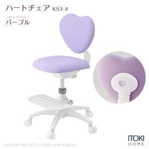 イトーキ ハートチェア KS3-4BU 学習椅...の詳細画像4