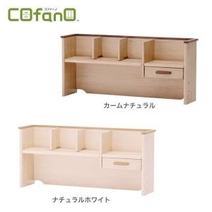棚 上棚 幅100cm用 学習机 イトーキ コファーノ ITOKI Cofano シリーズ専用 CN-S10