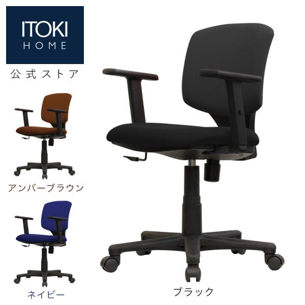ワークチェア イトーキ サリダチェア YL2 アジャスタブル肘 可動肘 ブラックフレームタイプ SA...
