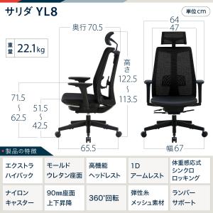イトーキ サリダ YL8 YL8-BL-AEL...の詳細画像1