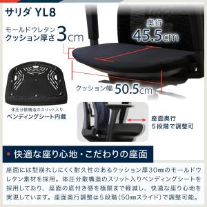 イトーキ サリダ YL8 YL8-BL-AEL...の詳細画像2