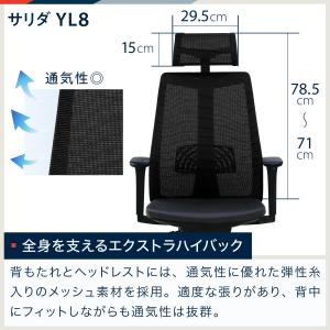 イトーキ サリダ YL8 YL8-BL-AEL...の詳細画像4