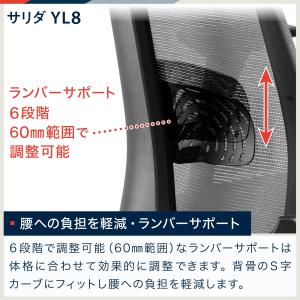 イトーキ サリダ YL8 YL8-BL-AEL...の詳細画像5