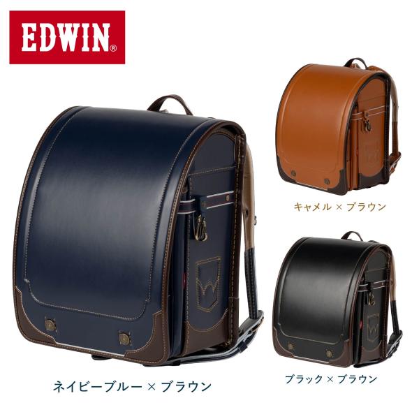 EDWIN エドウィン ランドセル 2025年度 デニム デザイン / 安心素材 / ウィング背カン...