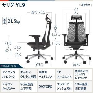イトーキ サリダ YL9 YL9-BLEL オ...の詳細画像1