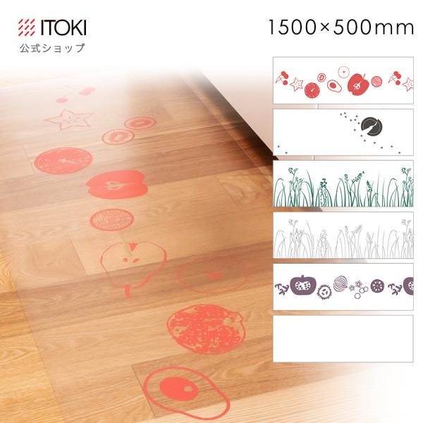 アウトレット特価 キッチンマット 150×50cm 抗菌 滑り止め 日本製 SIAAマーク取得 イト...