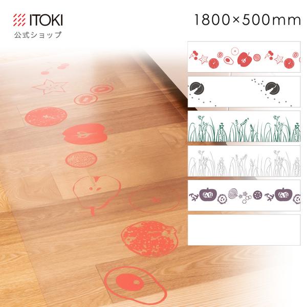 アウトレット特価 キッチンマット 180×50cm 抗菌 滑り止め 日本製 SIAAマーク取得 イト...