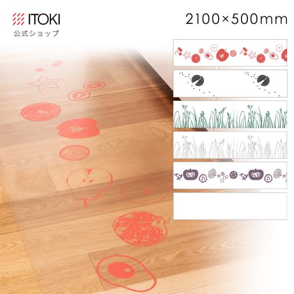 アウトレット特価 キッチンマット 210×50cm 抗菌 日本製 SIAAマーク取得 滑り止め イト...