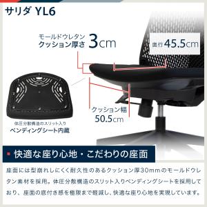 イトーキ サリダ YL6 ブラックフレーム Y...の詳細画像2