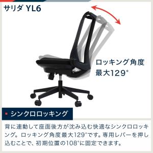 イトーキ サリダ YL6 ブラックフレーム Y...の詳細画像4