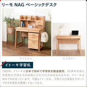 イトーキ リーモ ベーシック デスク 学習机 ...の詳細画像1
