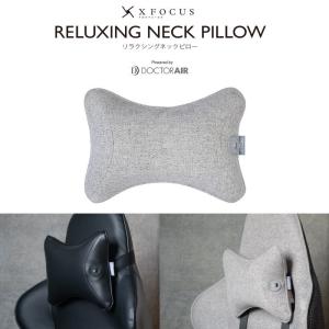 ネックピロー 首枕 電動 クロスフォーカス リラクシングネックピロー