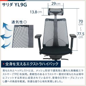 イトーキ サリダ YL9G YL9G-G-BL...の詳細画像2