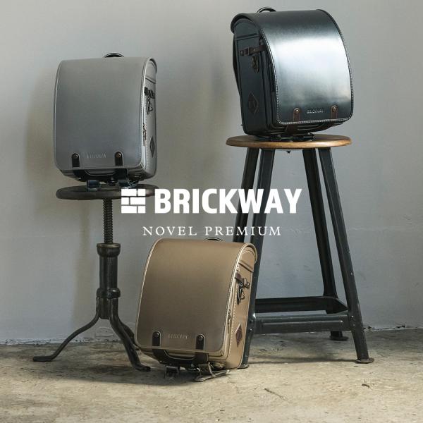 ランドセル QNORQ クノーク BRICKWAY NOVEL PREMIUM ブリックウェイ ノヴ...
