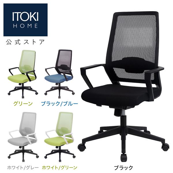 イトーキ WAチェア YWA-BL-BLLG オフィスチェア デスクチェア 事務椅子 チェア 椅子 ...