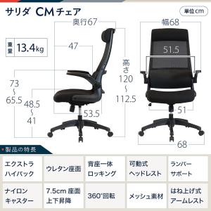 イトーキ サリダ CMチェア オフィスチェア ...の詳細画像1