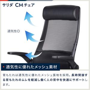 イトーキ サリダ CMチェア オフィスチェア ...の詳細画像4