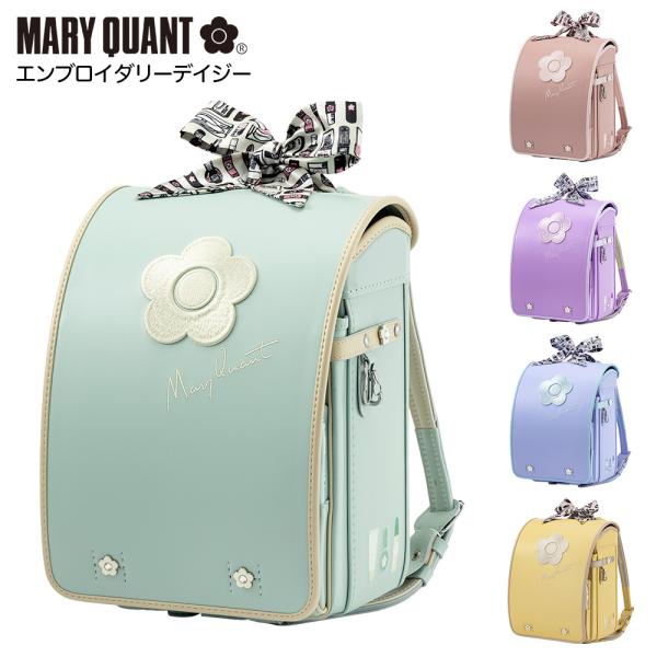 ランドセル MARYQUANT マリークヮント マリークワント エンブロイダリーデイジー 2027年...