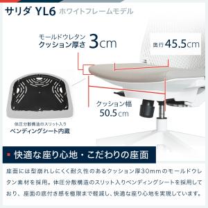 イトーキ サリダ YL6 ホワイトフレーム Y...の詳細画像2