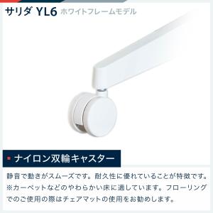 イトーキ サリダ YL6 ホワイトフレーム Y...の詳細画像5